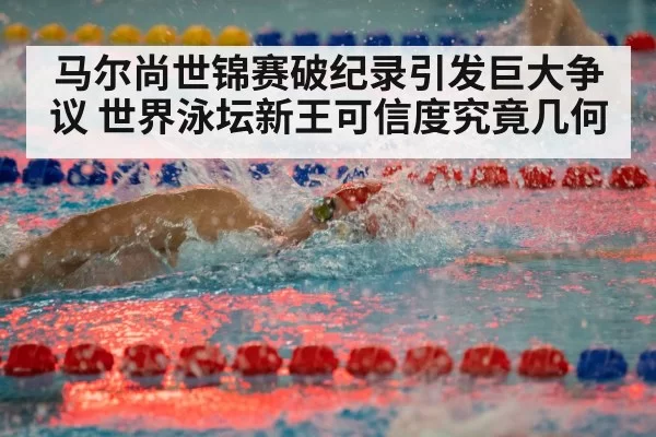 swimming competition race