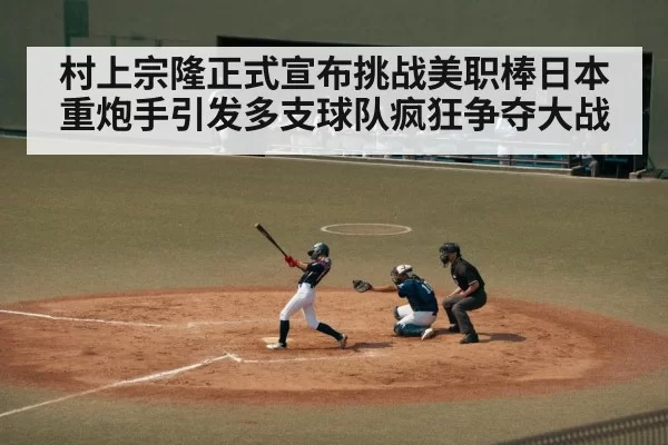 Japanese baseball player batting