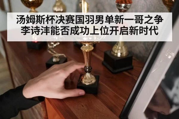 trophy victory