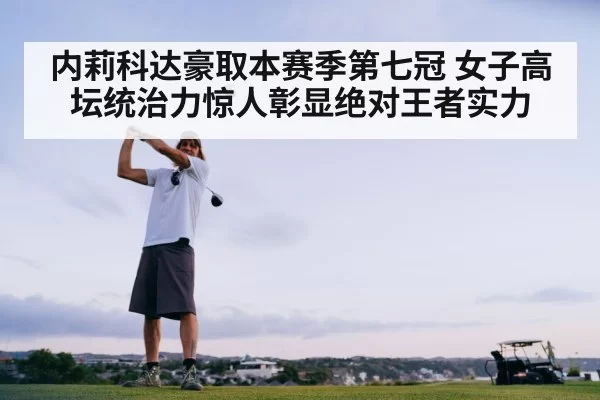 golf swing action